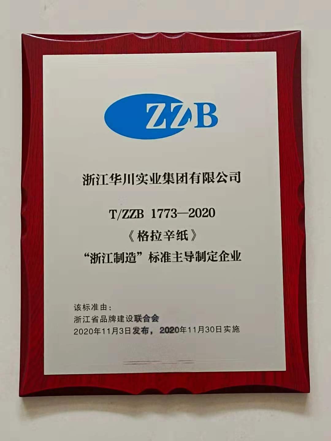 Grazin paper produced by group company won the